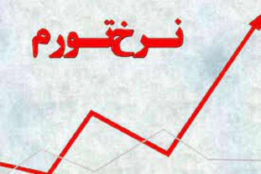 ضرورت توجه به تولید در کنترل تورم
